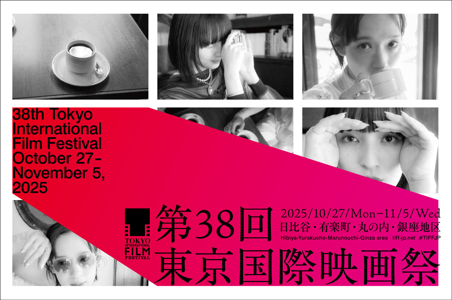 TIFF2025